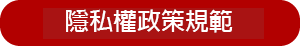 預約諮詢